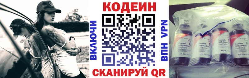 магазин    omg рабочий сайт  Кодеин Purple Drank  Нелидово 