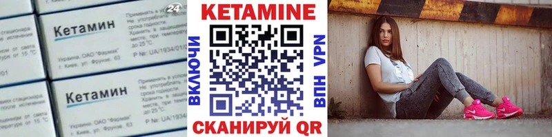 КЕТАМИН VHQ  Нелидово 