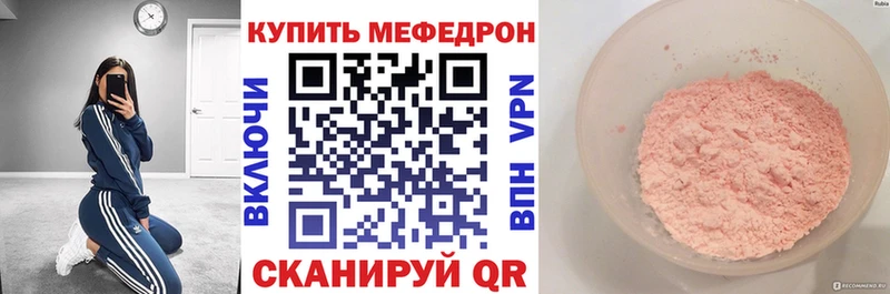 МЕФ VHQ  omg как зайти  Нелидово 