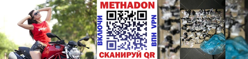 купить   Нелидово  МЕТАДОН methadone 